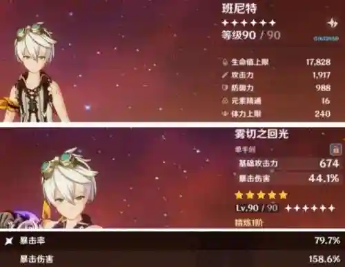 班尼特阵容搭配2.8(原神班尼特阵容平民)插图1