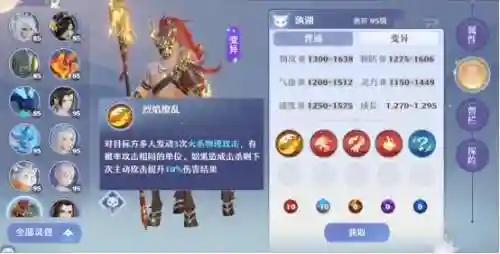 灵兽竞技场阵容搭配(战歌竞技场合作对战最强阵容)插图4