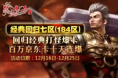 热血传奇手游新区(热血传奇手游9月新区开放时间)插图3