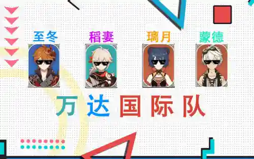 最佳防守原神阵容搭配(原神十大平民最强阵容)插图2