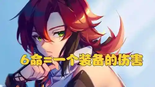 元神小鹿搭配阵容图(原神温迪最强阵容推荐)插图5