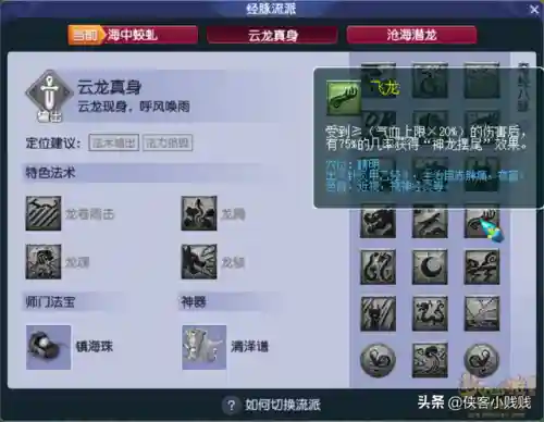 斩浪阵容推荐搭配图(忍法战场天天流阵容2021)插图9