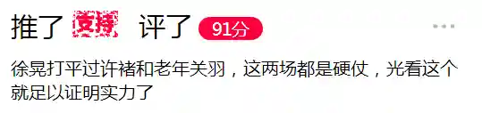 三国群雄名将大全(三国所有人物大全)插图86