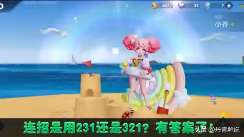 妲己小乔阵容搭配(妲己小乔通用铭文)插图5