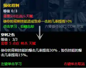 燃烧的远征盗贼天赋(80级盗贼哪种天赋厉害)插图2