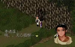 仙剑黑水镇搭配什么阵容(仙剑1黑水镇和谐了吗)插图2