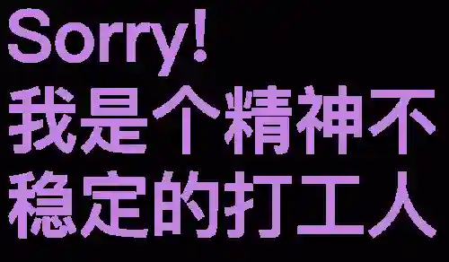搞笑动态表情包(搞笑GIF图片)插图7
