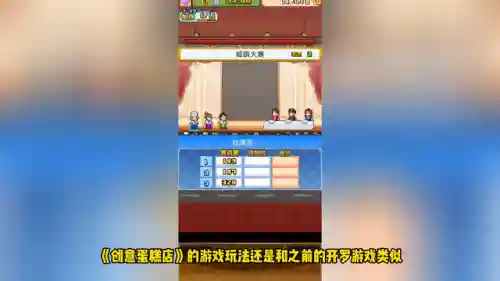 超好玩的做蛋糕游戏(做蛋糕需要些什么)插图1