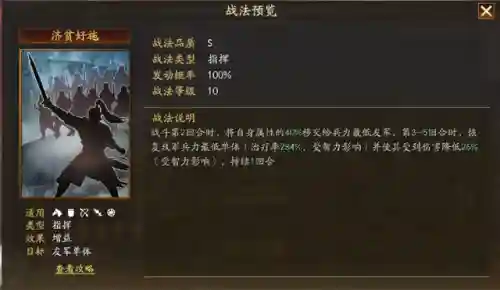 吴枪阵容搭配方案(s2吴枪最强组合)插图5