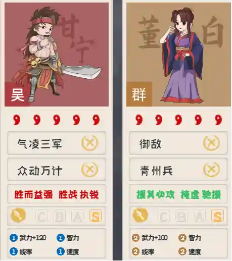 陆甘程最强阵容搭配(陆逊程普最稳的一套阵容)插图11
