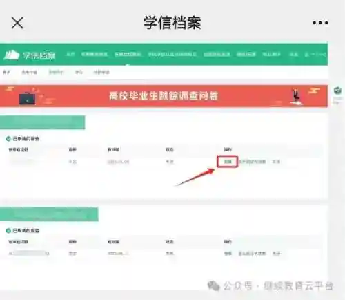 学生平台登录注册(进入平台登录账号)插图24 学生平台登录注册(进入平台登录账号)插图24