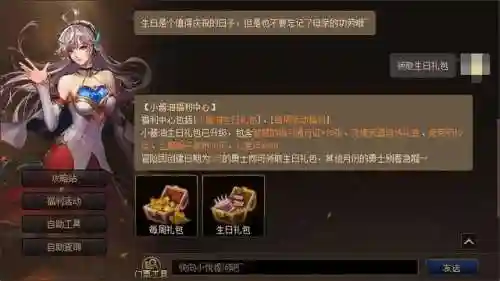 dnf黑钻每月礼包(免费dnf黑钻3天cdk)插图7