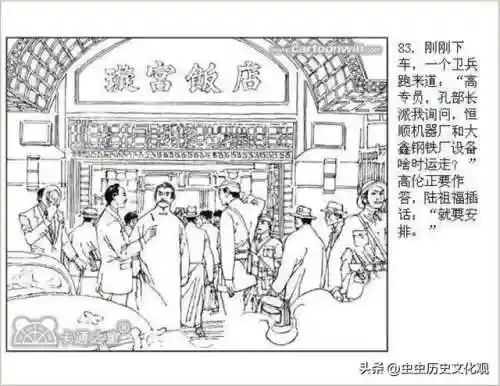 乱世争雄阵容搭配图表大全(乱世三国志最强阵容搭配)插图85