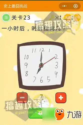 史上最囧挑战(最囧游戏)插图22