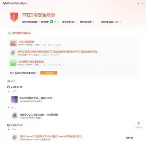 手机流量控制软件哪个好(什么软件可以限制流量使用)插图10