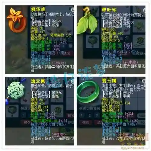 梦幻西游铃铛活动阵容搭配(梦幻西游铃铛活动攻略)插图10