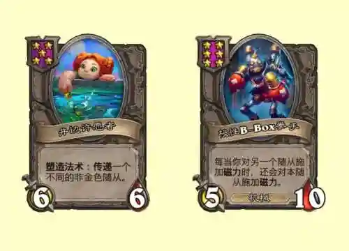时空酒馆战棋阵容搭配攻略(酒馆战棋机械流最终阵容)插图5