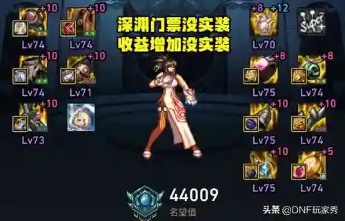dnf技能宝珠怎么获得(加技能等级的宝珠有哪些)插图5