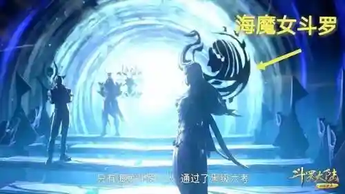 海魔女斗罗阵容搭配(斗罗大陆平民最强阵容)插图1