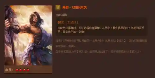 英雄杀英雄技能介绍(三国时期英雄杀锦囊牌详解)插图22