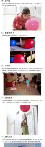 幼儿游戏大全室内(适合孩子玩的室内游戏)插图3
