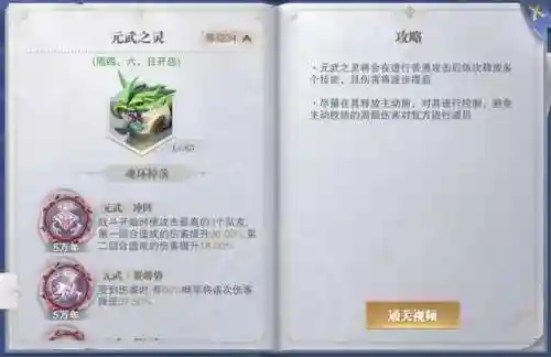 星斗通用阵容搭配攻略图(全秘闻通用挂机阵容)插图21