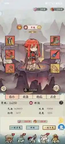修仙绘卷后期阵容搭配(太吾绘卷和了不起的修仙哪个好玩)插图5