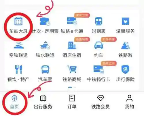 火车时刻表查询系统(去拉萨最美的一班火车)插图3