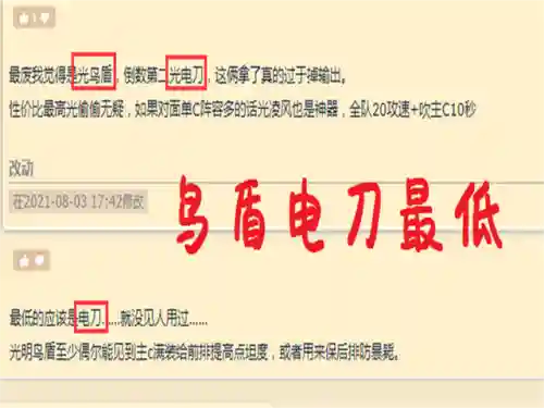 光明拳套适合什么阵容搭配(福星神盾使阵容怎么玩)插图3