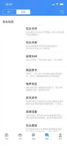 无广告的小说软件(书神小说阅读器)插图2