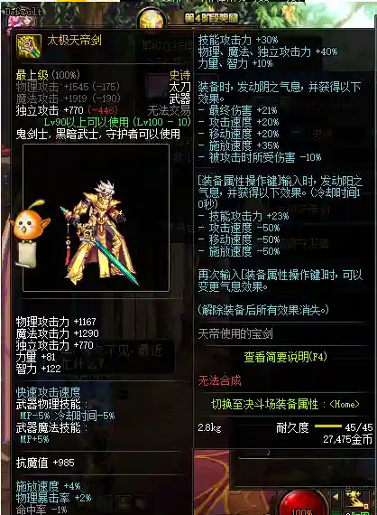 鬼泣技能加点2020(95版本鬼泣技能柔化)插图44