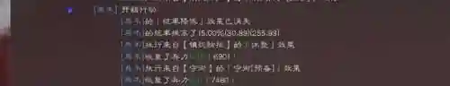 曹仁典韦阵容怎么搭配(曹仁阵容搭配最强阵容攻略)插图6