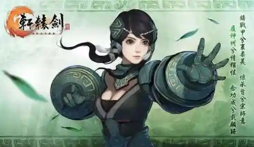 轩辕剑哪几部好玩(轩辕剑3和云和山的彼端)插图4