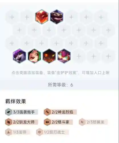 塔姆炮手阵容最新搭配图(塔王之王2阵容搭配推荐)插图1
