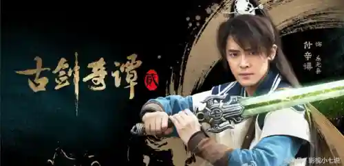 古剑奇谭2剧情又臭又长(古剑奇谭3剧情简介)插图2