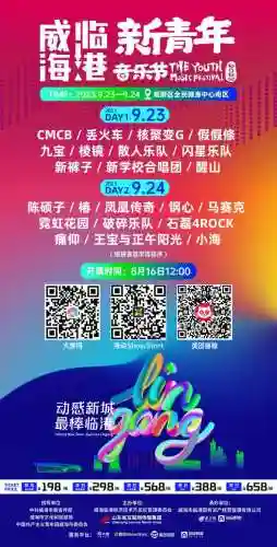 青年音乐节阵容搭配图文(coachella音乐节)