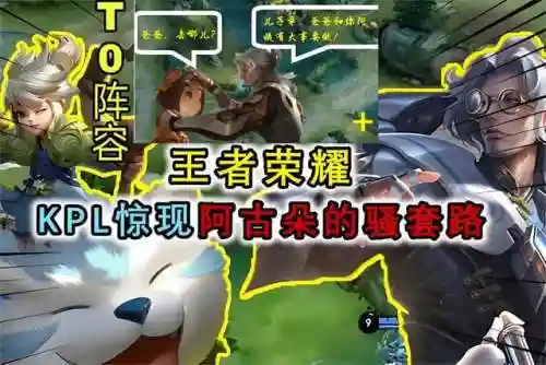 守约孙策组合阵容搭配推荐(新版孙策和谁配合最好)插图4