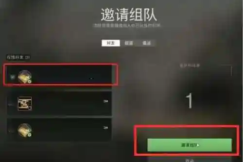 使命召唤组队阵容搭配表(使命召唤20所有组合包)插图6