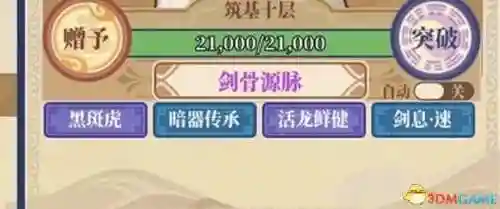 幻境宝箱阵容搭配图鉴最新(造梦西游ol决战幻境宝箱什么奖励)插图34