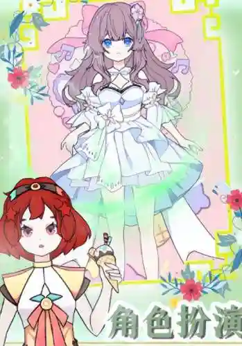 打扮小游戏(女生游戏大全化妆装扮)插图2