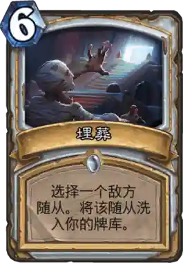 炉石传说大哥牧(2022年炉石传说新版本玩法解析)插图9
