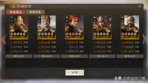 三棋吴国阵容怎么搭配(吴国最强T0阵容)插图2