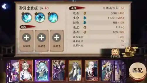 荒川之主和金鱼姬故事(日本金鱼姬的传说)插图5
