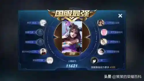 貂蝉王者荣耀(王者荣耀无敌挂不封号视频教程)插图1