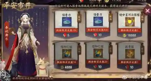 神谕之王爬塔阵容搭配(咸鱼之王爬塔最强阵容推荐)插图7