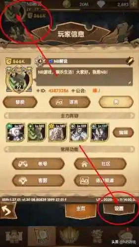剑与远征阵容前期搭配攻略(剑与远征t0阵容推荐)插图2