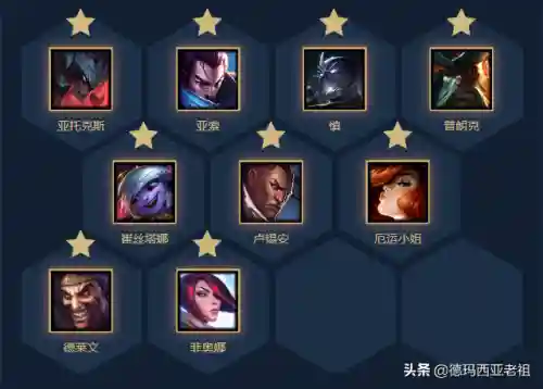 九剑盖伦阵容搭配(云顶9剑士配什么阵容)插图3