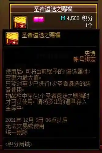 dnf宠物装备碎片能合成吗(dnf宠物装备合成表 最新更新内容)插图6
