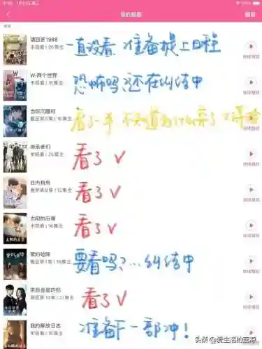 哪里能看韩剧(韩剧最全的软件是哪个)插图4