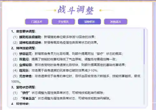 灵狐降世阵容搭配推荐(青灵子阵容搭配)插图4